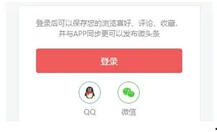 怎么绑定今日头条帐号,开启个性化资讯之旅