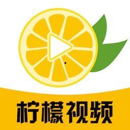 柠檬影视在线观看,畅享海量影视资源，尽在指尖