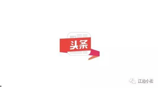 为什么头条会有提问,如何精准捕捉用户需求？”