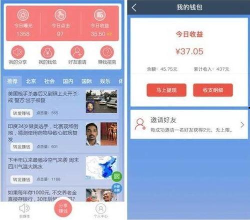 微头条发语录赚钱吗,轻松实现财富增长