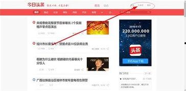 今日头条怎么发表新闻,轻松掌握新闻发表技巧