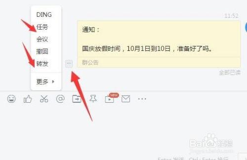 头条内容怎么转到钉钉群,轻松分享，高效沟通