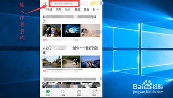 头条关注的作者在哪看,揭秘内容创作背后的故事