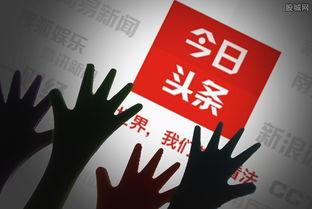 头条收益4万怎么算,揭秘头条收益背后的秘密