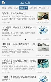 可以吃生活瓜的app,尽在“食趣瓜界”APP——解锁全新美食体验