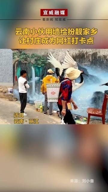 90后小伙网红打卡村落