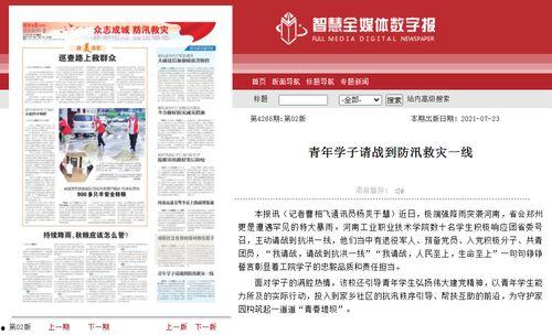 今日头条新闻河南许昌,聚焦发展新篇章，共绘美好未来画卷