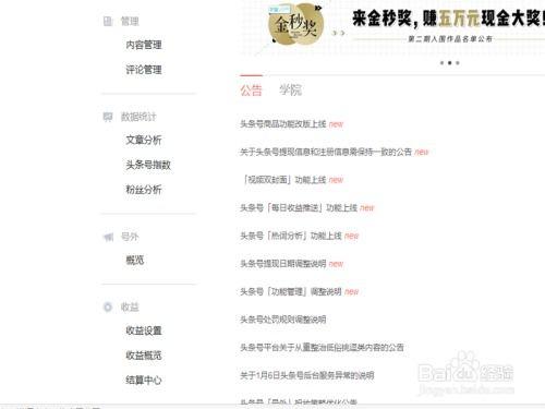 请问怎么查看头条收益呢,头条收益查看指南