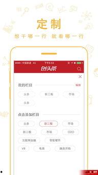 头条分享创业作者是谁,他是如何引领创业潮流的？