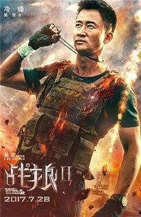 明星看战狼2票房,明星效应助力国产电影新高峰