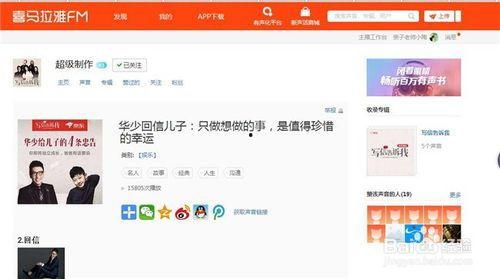 头条怎样选好关注的主播