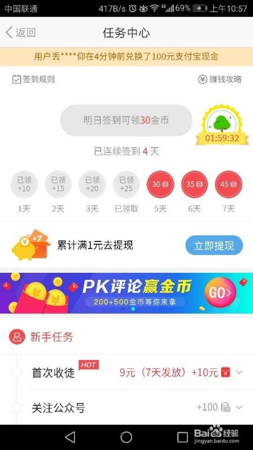 拍头条用什么工具赚钱,轻松赚钱，打造个人媒体帝国