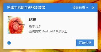 迅雷免费吃瓜,畅享海量资源新体验