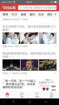 头条加载不出内容了,揭秘原因及解决方案