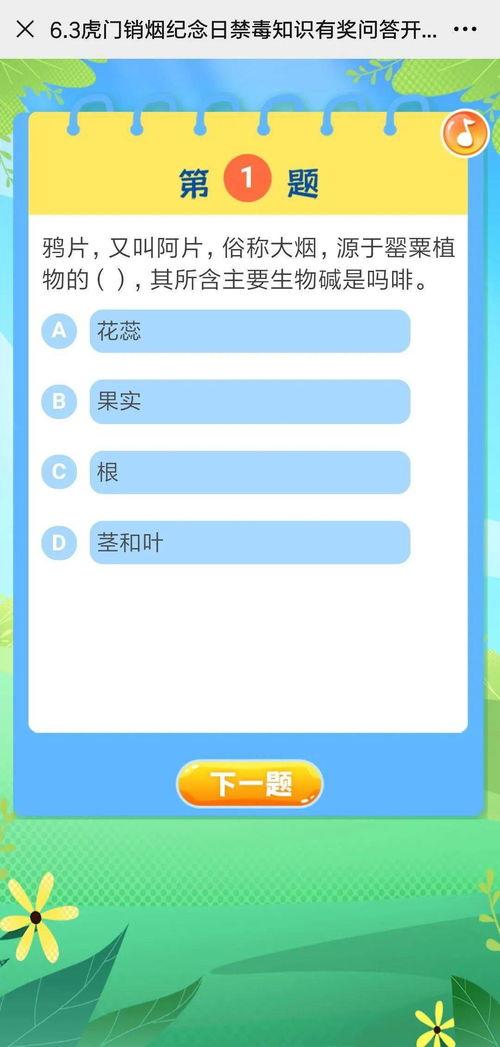 头条66元红包怎么拿到,头条官方攻略大揭秘