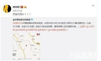 九寨沟明星捐款明细,爱心汇聚，助力灾后重建