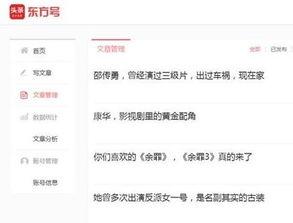 新乡头条怎么发布文章,轻松掌握文章发布攻略，让你的声音传遍城市