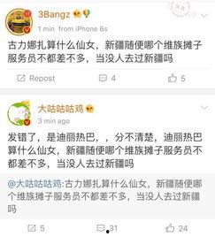 中国明星fake网站,揭秘网络虚假信息的背后真相