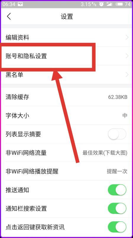 头条号注销原手机停用