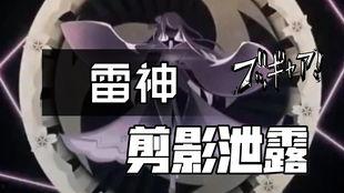 原神3.4雷神爆料最新