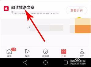 怎样加入头条的推送文章,掌握文章发布技巧
