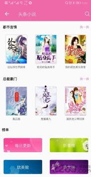 手机看的头条小说推荐,穿越时空的奇幻之旅