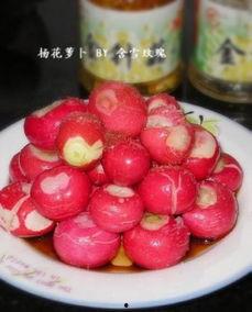 杨花萝卜网红做法,网红做法带你领略清新口感