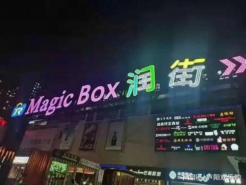 网红打卡店晚上,网红打卡店魅力绽放——探秘光影交织的潮流圣地