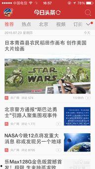 怎样改头条领域的字体,打造个性化阅读体验