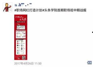 头条职场联盟怎么招代理,揭秘高效招募代理的秘诀策略