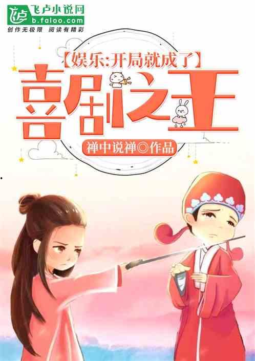 娱乐爆笑吃瓜小说推荐