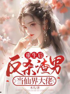 娱乐圈吃瓜大佬小说