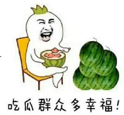 娱乐圈吃瓜别称是什么,从“吃瓜群众”到幕后真相的深度解析