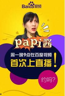 娱乐吃瓜酱书