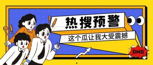 搞笑娱乐吃瓜图片大全