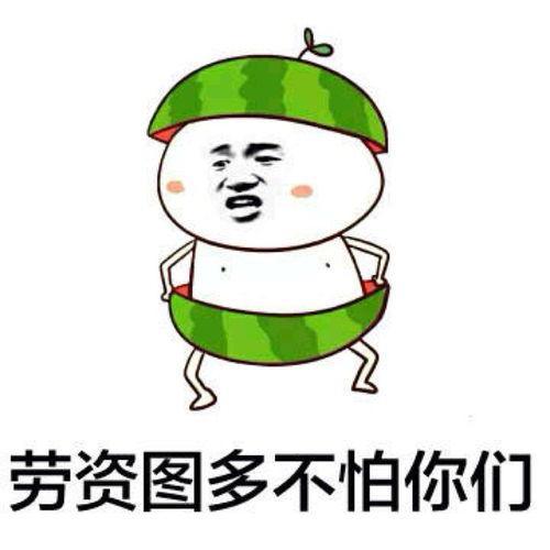 娱乐圈吃瓜表情图卡通,趣味解读明星幕后故事