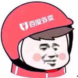 娱乐吃瓜酱送外卖的小波