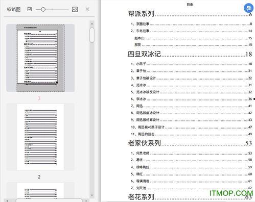 娱乐圈近期吃瓜文件,明星秘闻大揭秘！