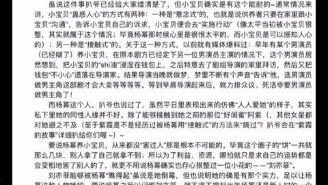 娱乐圈近期吃瓜文件,明星秘闻大揭秘！