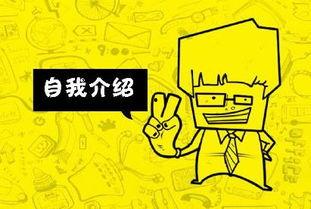 娱乐吃瓜自我介绍文案